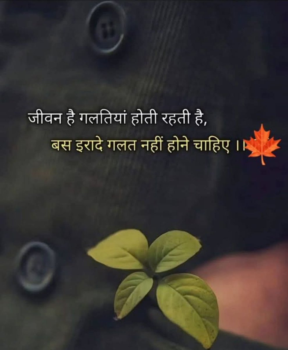 शुभ रात्रि 🌃🥀🥀🙏🙏❤️
शब बा खैर मेरे प्यारे दोस्तों 🌃🌹🌹🙏🙏❤️
बहुत ही सुंदर लाइन 👌