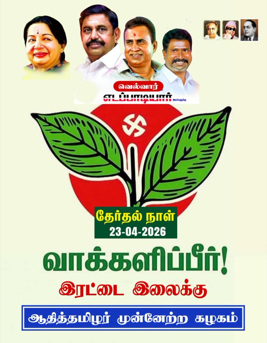 ஆ.நாகராசன் tweet media