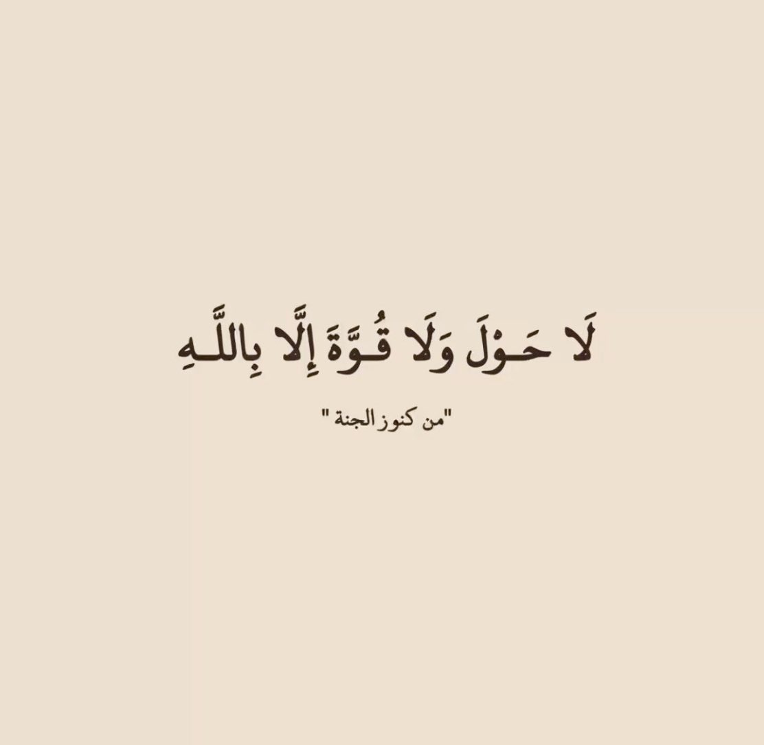 الحمــٰدلله tweet media