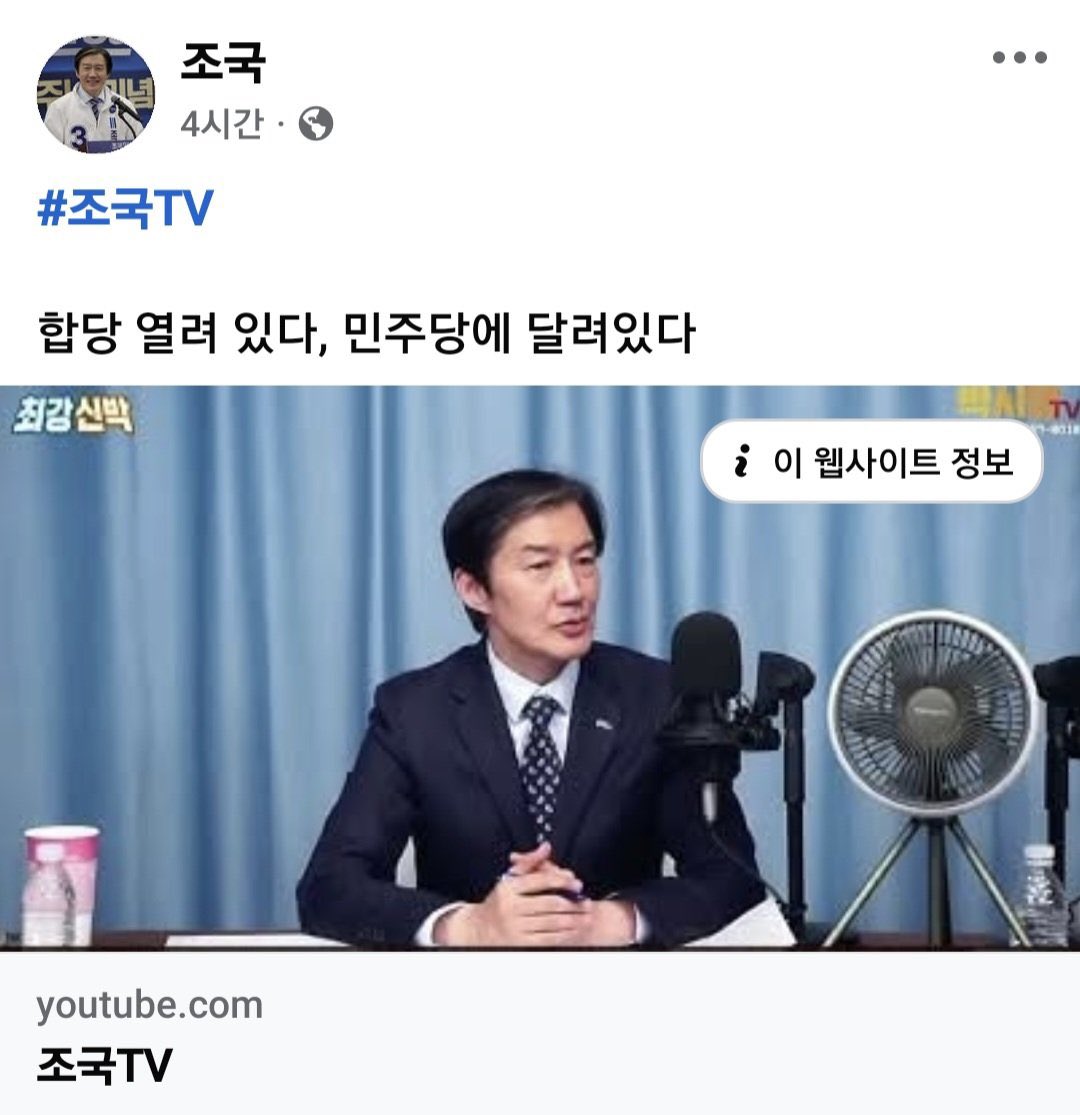 조국씨. 좀 혼자해요. 러브버그도 아니고 뭘 그리 합체를 하자고 난린지.