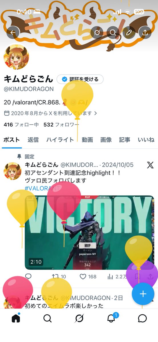 キムどらごん tweet media