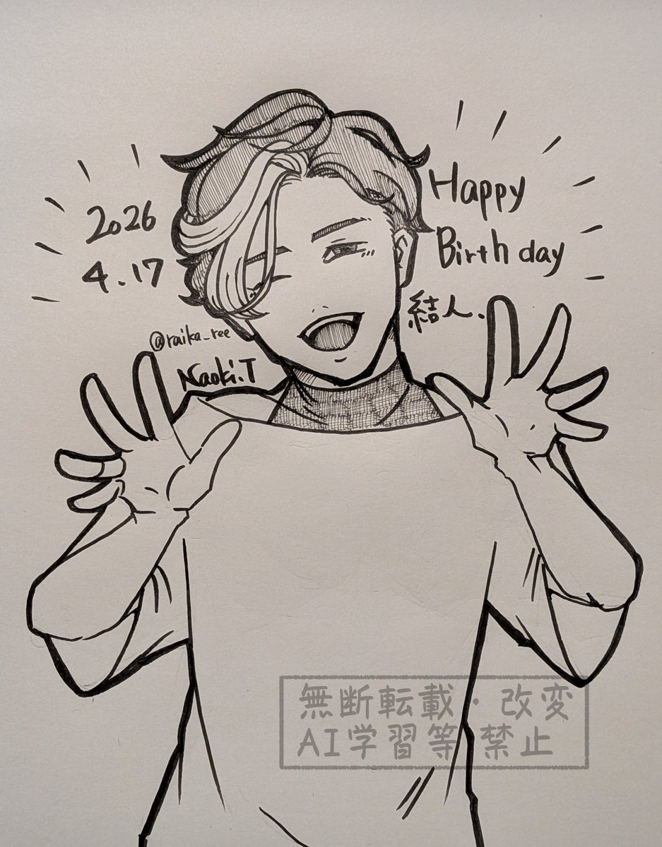 raika_ree's tweet photo. @weeat_tl 
過ぎたけど結人お誕生日おめでとう。
食とも全然描けてないどころか語れてすらいなくてな⋯⋯話したいことはたくさんあるんだよ⋯⋯
肩幅狭くて窮屈そうになったな。ごめん結人。 https://t.co/T6toGOa2IQ