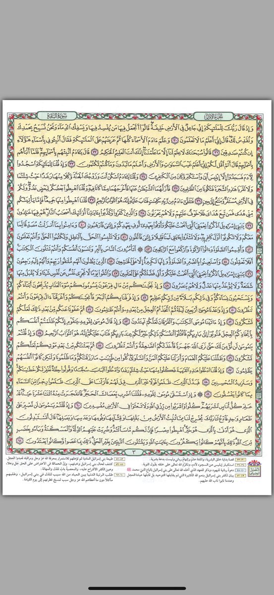 نوف tweet media