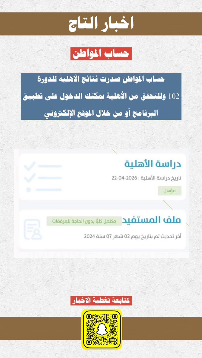 اخبار التاج tweet media