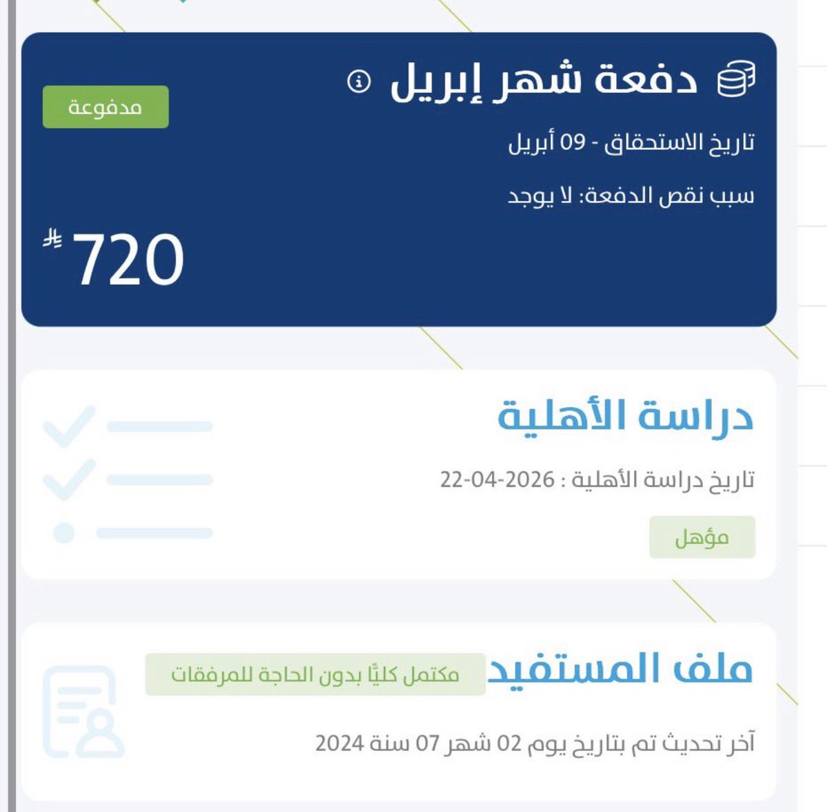 منجز للخدمات العامة tweet media