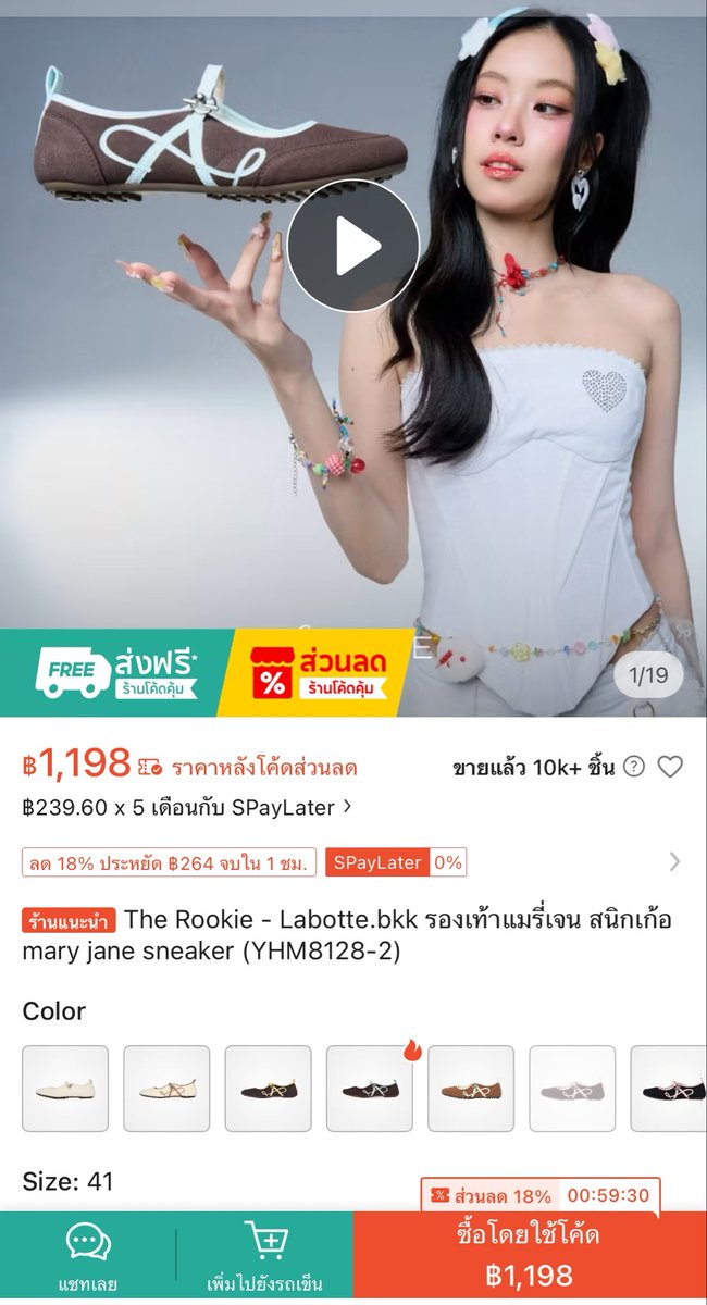 Freedom / ขาย=ลบ tweet media