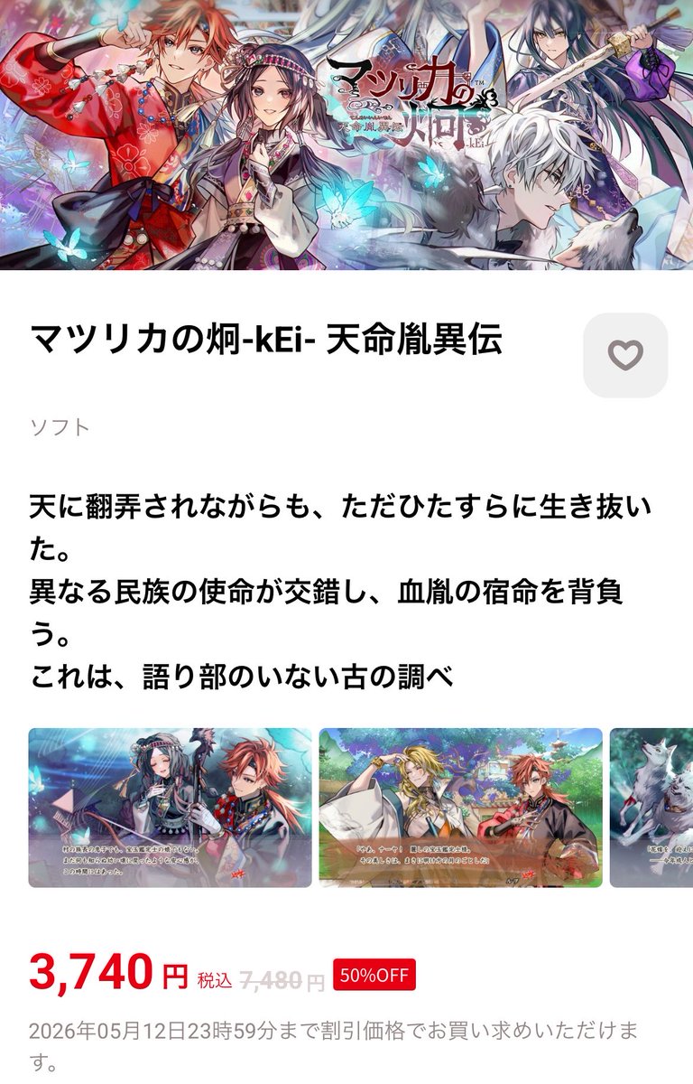 マツリカ本編半額セールやってます‼️