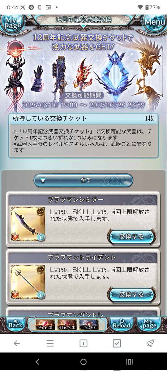 バブさんの褌 tweet media