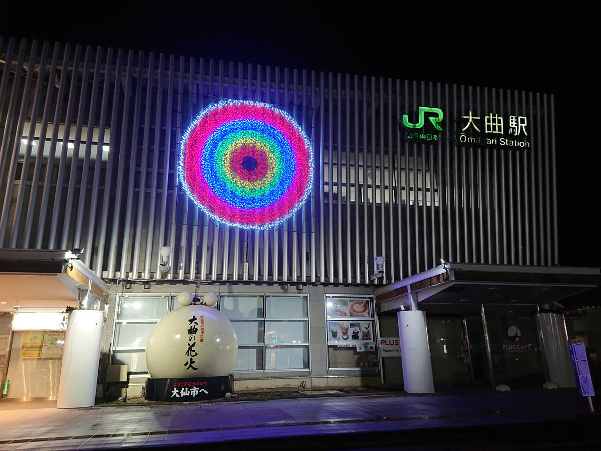 翌日のコトも鑑み
横手から大曲へ移動。
夜ゴハンちゃんは
《にぼすけ》さんの
〈煮干中華そば〉！！
えぇそうです。
カレー連チャンの次は
ラーメン連チャンですわ。
それもいい。その方がいい。