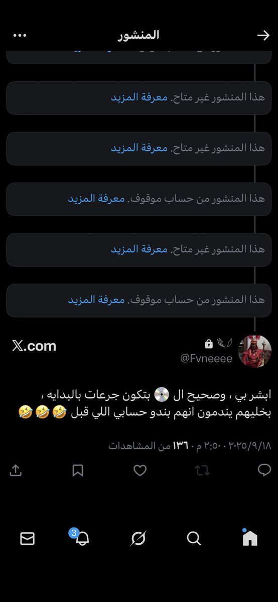 ضد الحسابات المسيئة tweet media
