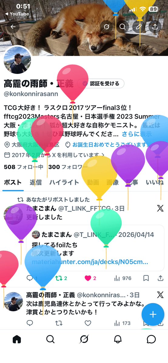 高龗の雨師・正義 tweet media