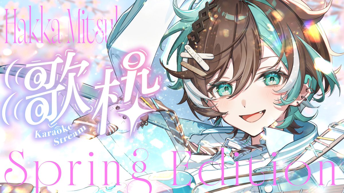 初噛 みつき🪽ブラフラ tweet media