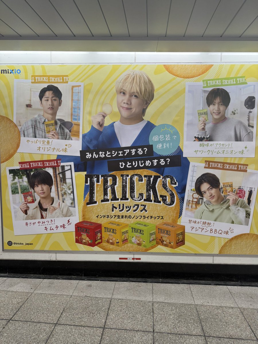 paaaaan_magic's tweet image. あまり挨拶長くなるとおし...お手洗い行きたくなりますんでね！
お手洗い渋滞します
北千住駅もご利用ください
ぼくの大きな写真が使われているトリックスというお菓子の広告がありますので
ぜひ写真撮ってください！

てな感じでカテコの挨拶で言ってたので写真撮ったよ
#TRICKS