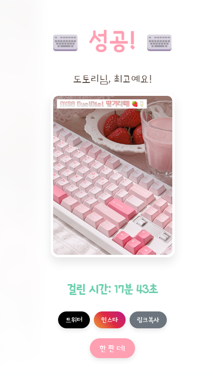 도토리 tweet media