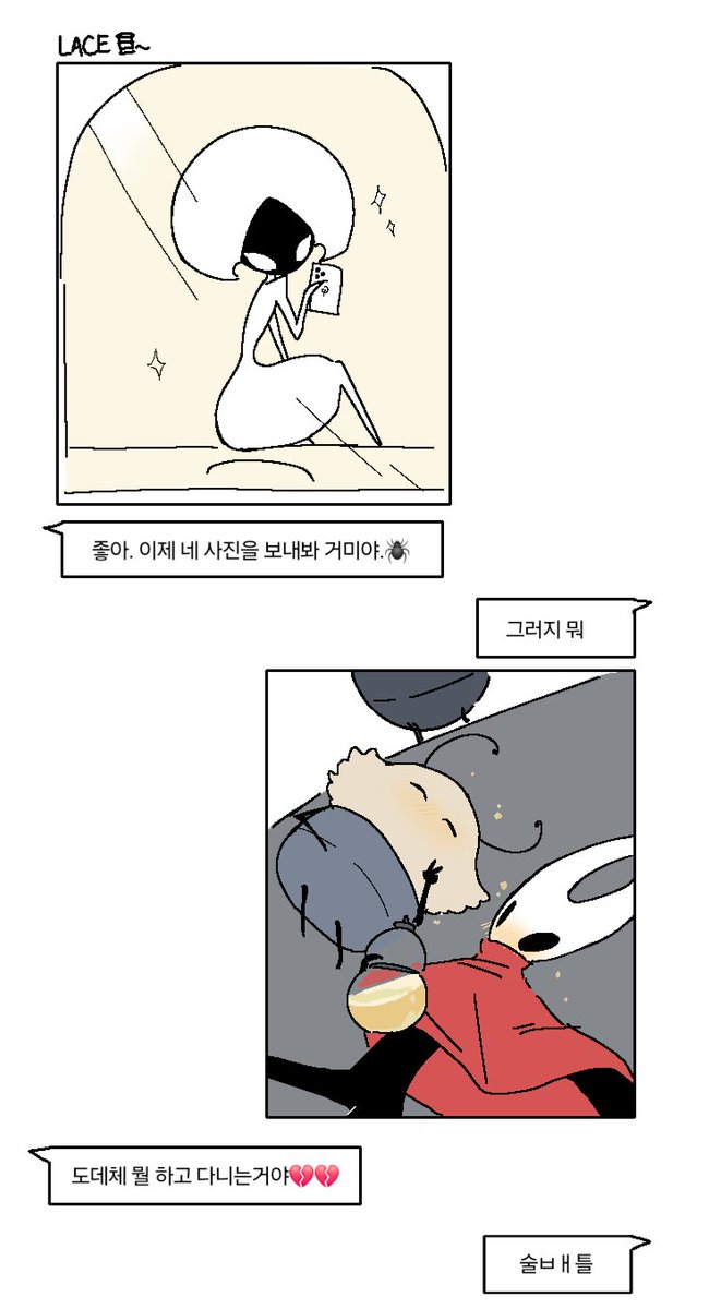 drneedlebug's tweet photo. 레호레 근황보고
#SilkSong  #lacenet https://t.co/eGrR8qmZ0k