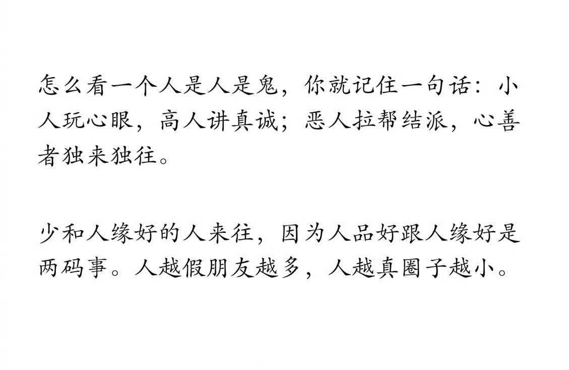 Damengzi93's tweet photo. 怎么看一个人是人是鬼，你就记住一句话: https://t.co/rcenWuRZ8p
