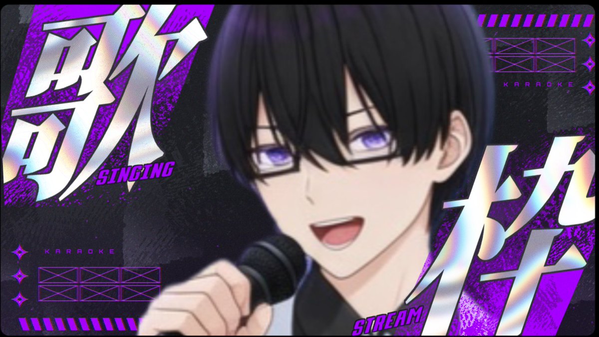 あ、ちなみに歌枠です！
新歌枠サムネはこちら💁