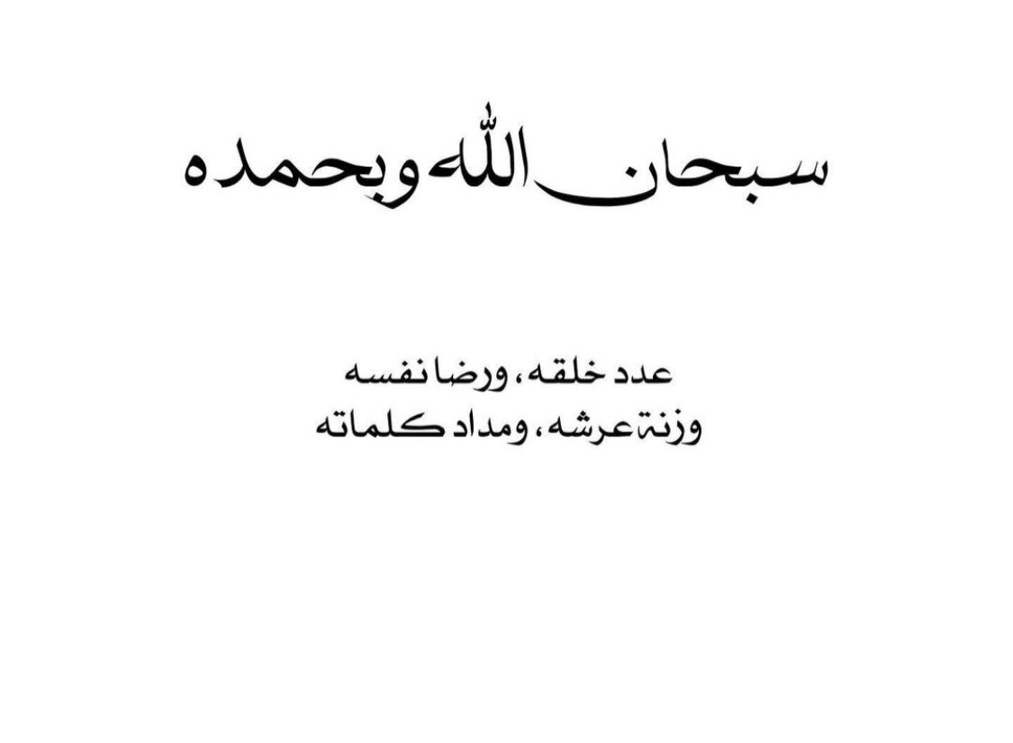 الحمــٰدلله tweet media