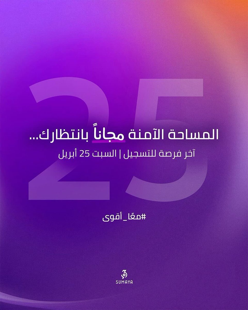 د.سمية الناصر tweet media