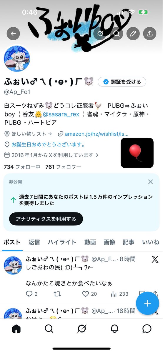 ふぉい♂ㄟ( ･ө･ )ㄏ🐭 tweet media