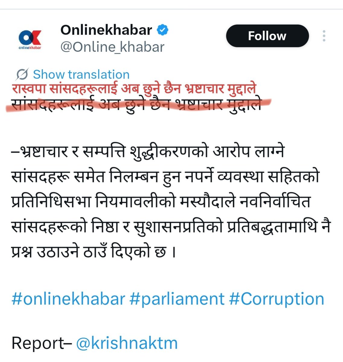 नेपालडायरी (𝗡𝗲𝗽𝗮𝗹𝗱𝗶𝗮𝗿𝘆) tweet media