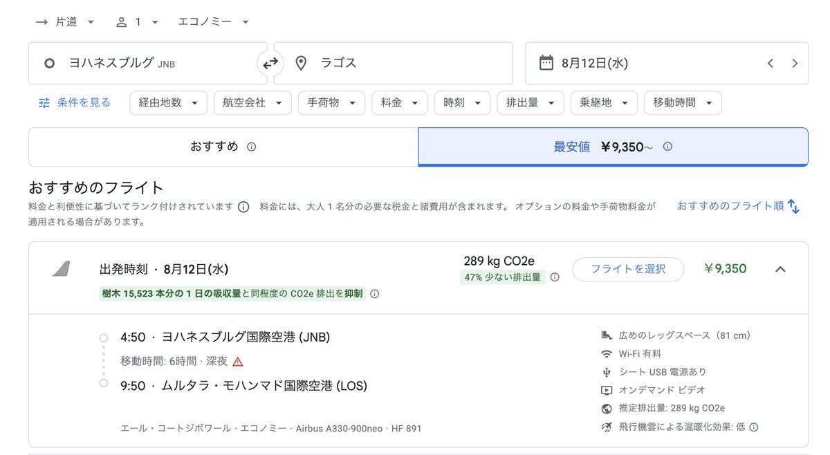 社会不適合者@世界制覇旅行 tweet media