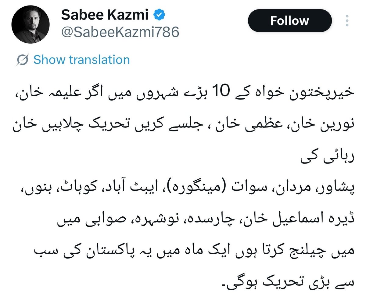 Mohammad Shehzad Khan tweet media