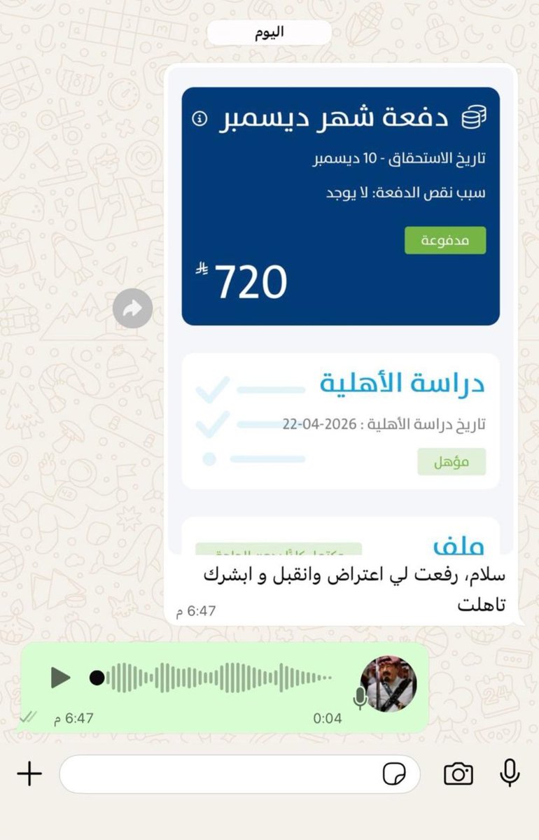 ابوفارس الحربي للخدمات الإلكترونية tweet media