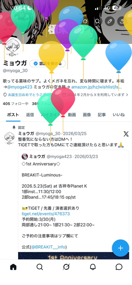 ミョウガ tweet media