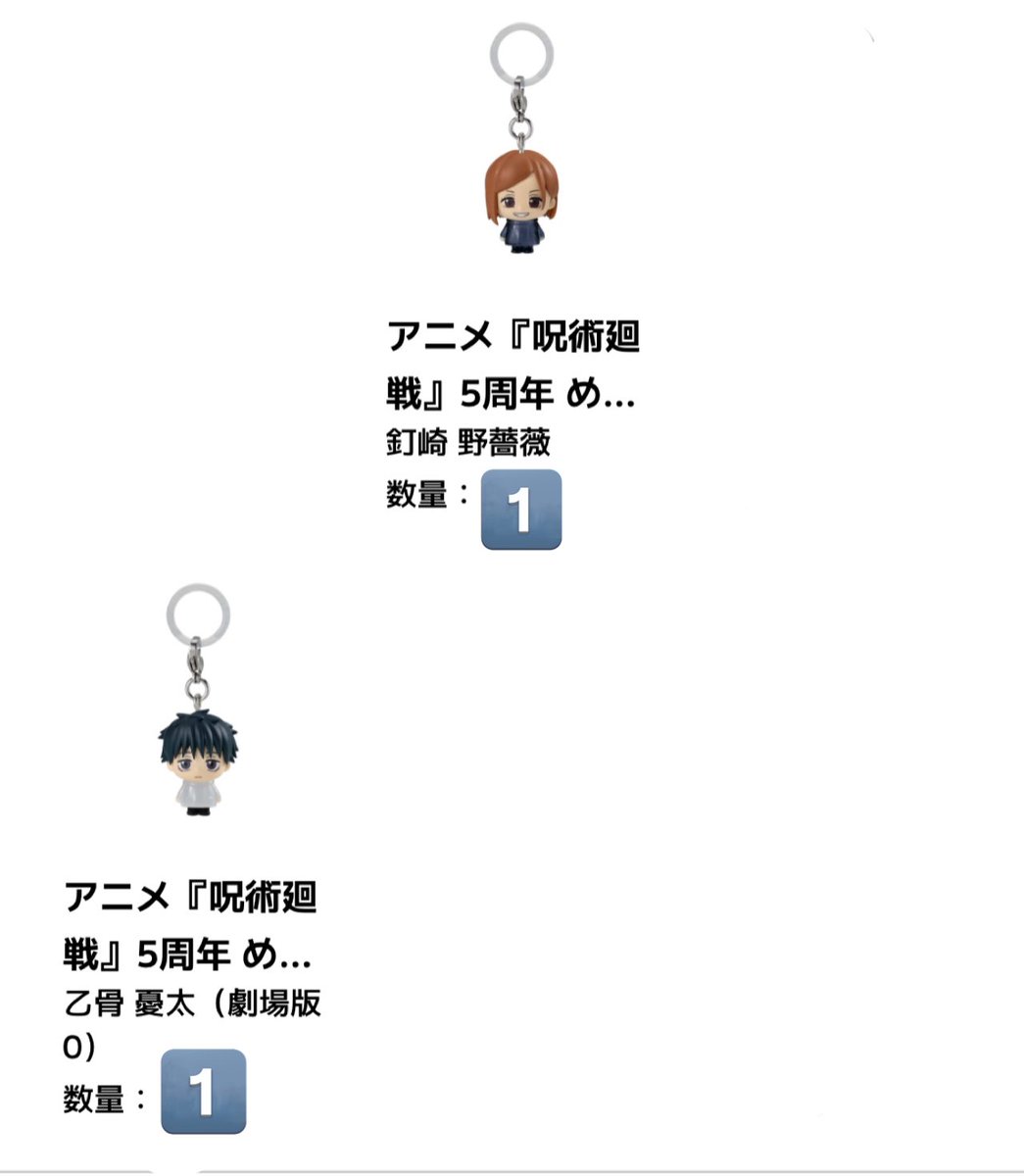 tg_____p's tweet photo. 【交換】呪術廻戦 めじるしアクセサリー ガシャポンオンライン  5周年 5th anniversary

【譲】釘崎野薔薇、乙骨憂太

【求】狗巻棘 ＞＞＞虎杖悠仁

オンラインにて獲得済みです。残数画像ご確認ください。
まとめての方優先いたします🍀
郵送or都内埼玉手渡し https://t.co/tJS93CetYu