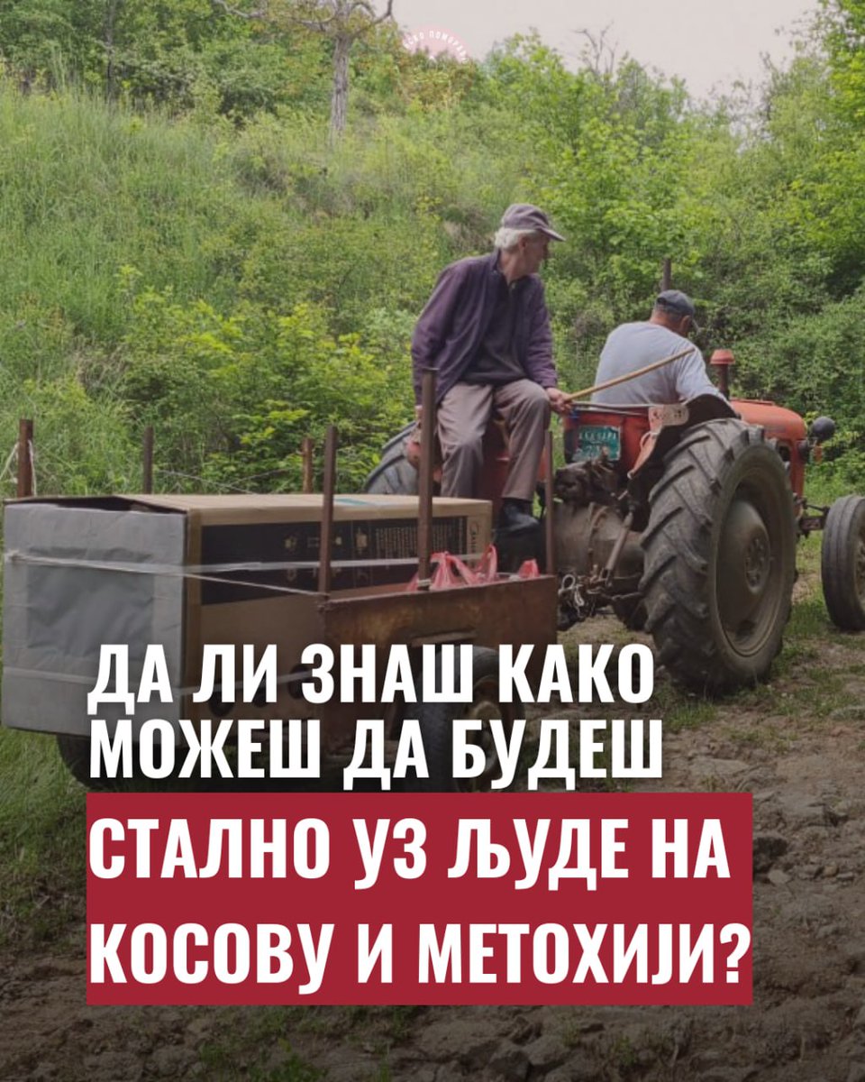 Будимо уз породице на Косову и Метохији кроз конкретну, сталну подршку која мења свакодневицу. Постаните донатор чија се претплата обнавља сваког месеца.

Кроз програм „Стално уз нас“, ваша месечна претплата помаже да стигнемо до што више породица, запослимо младе који ће радити