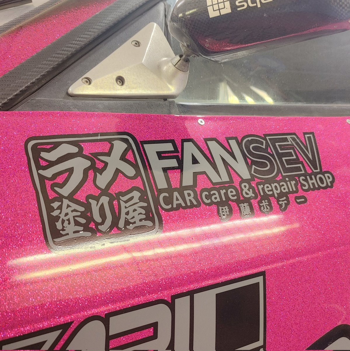 ラメ塗り屋 -FANSEV-イトｩ tweet media