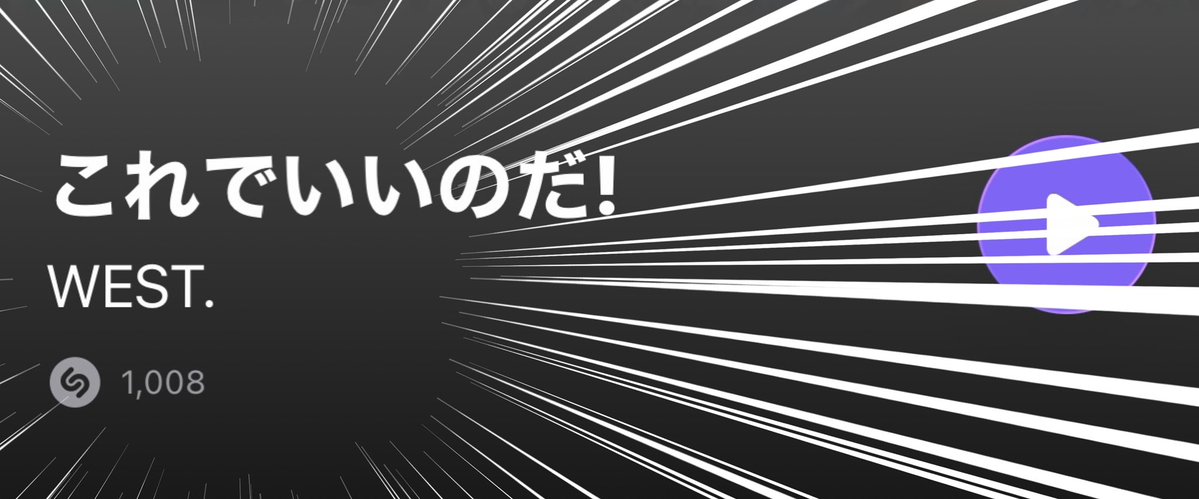 【非公式】WE ARE WEST.!!!!!!! Stationhead宣伝 tweet media