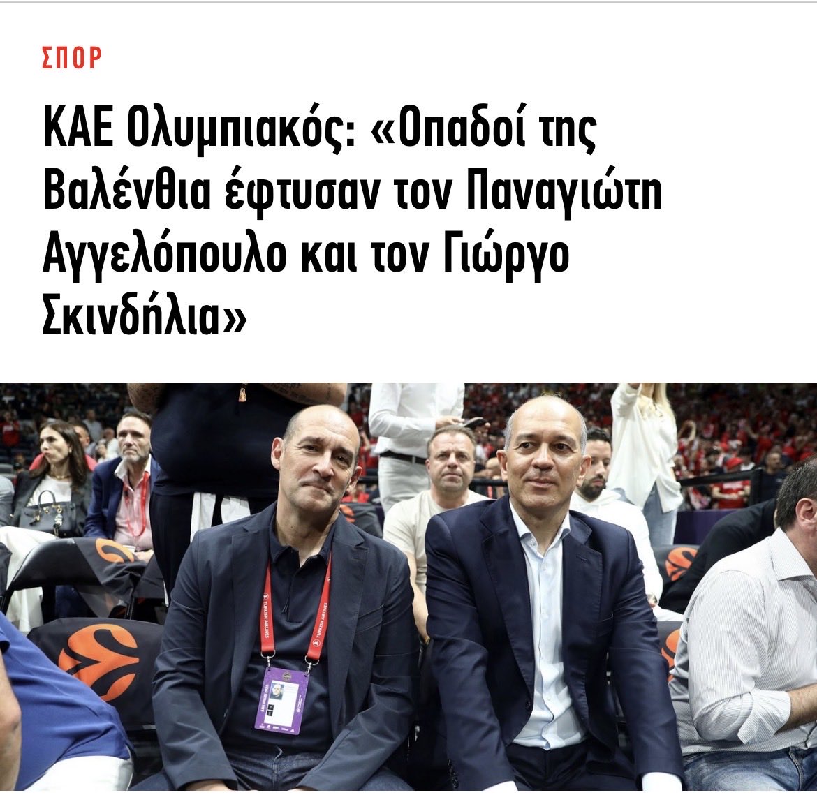DaGreenLord13's tweet photo. @olybasket Ποιον φτύνει η Ευρώπη ;;; 🧐🧐🧐 https://t.co/3zji47rUT1