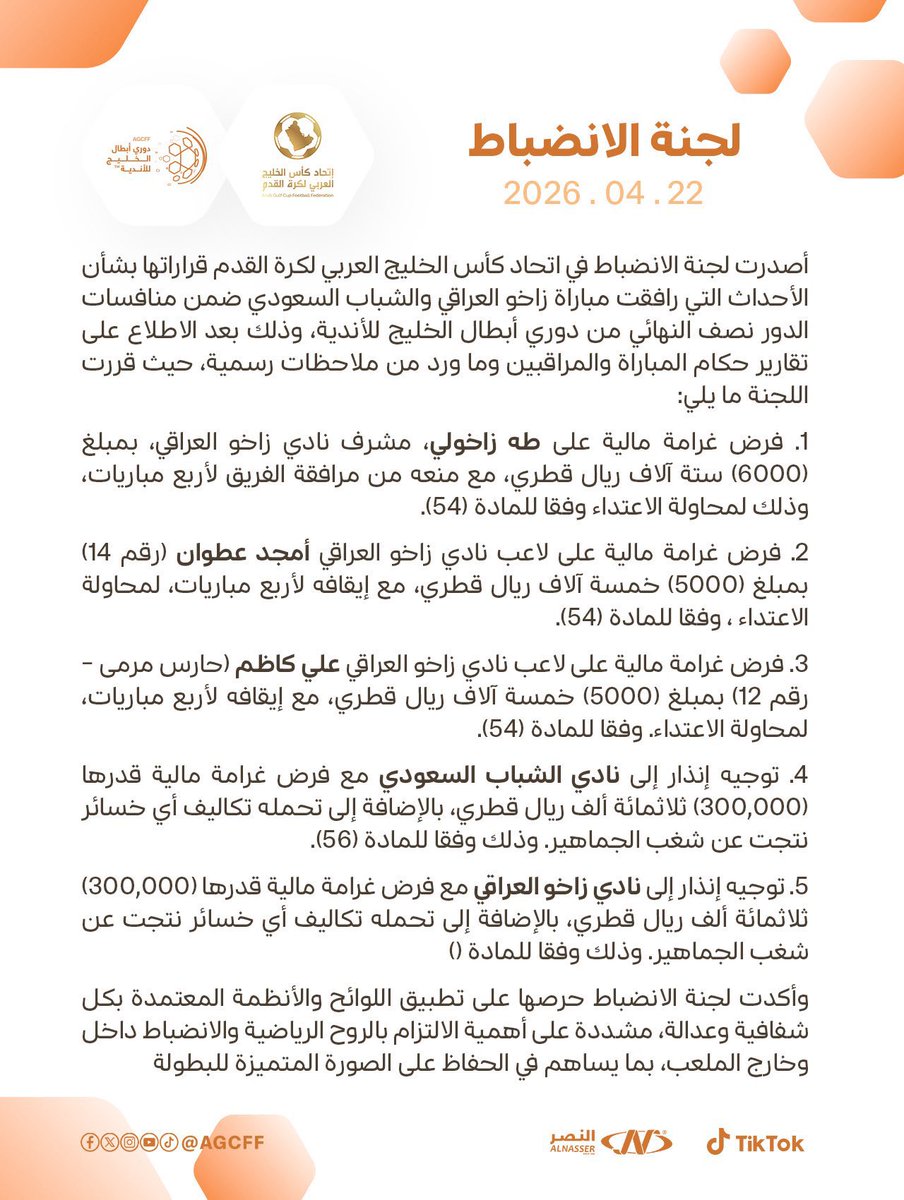 الرويس محمد tweet media