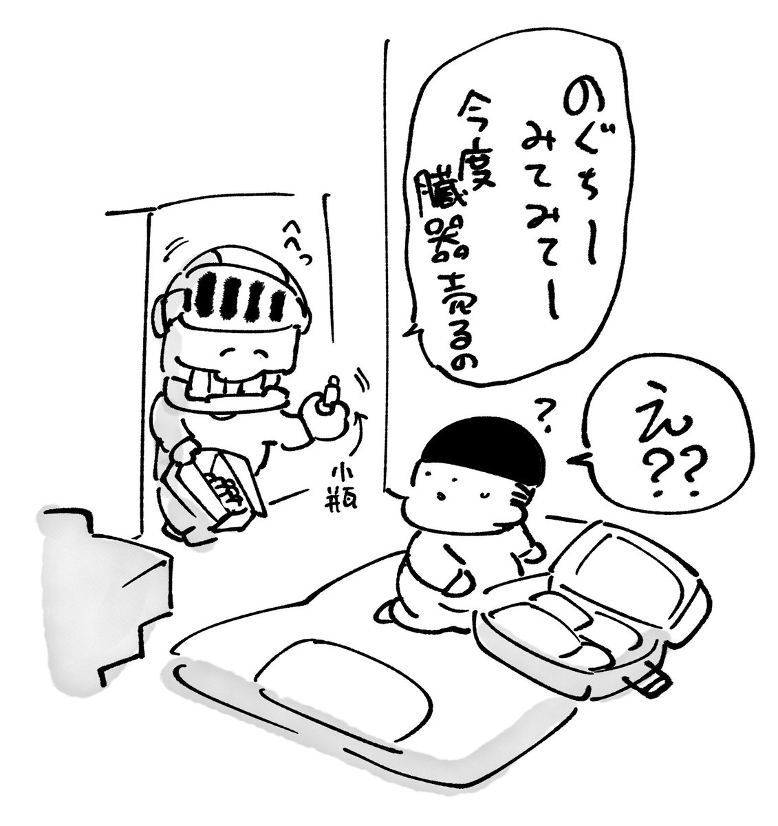 泊まった時に言われたぞ 