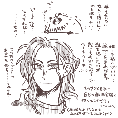 ものすごくらくがきというか書き散らしというか……何か描きたいのになぜだか何も描けないときは。誰とは言わない…誰とは… 