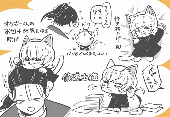 らくがき院バねこ
副助祭ねこよりややアグレッシブ 