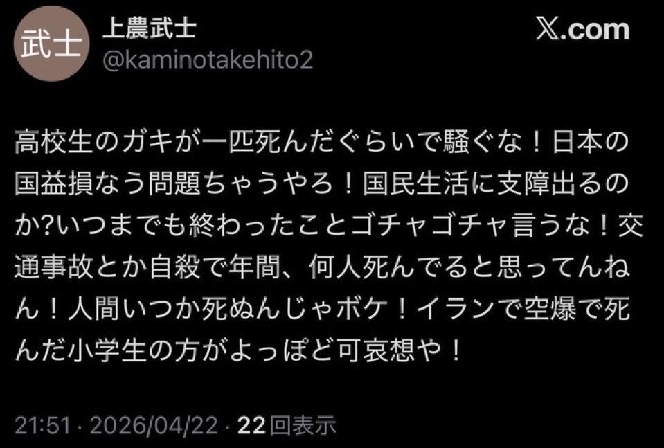 東郷ゆう子の旦那 tweet media