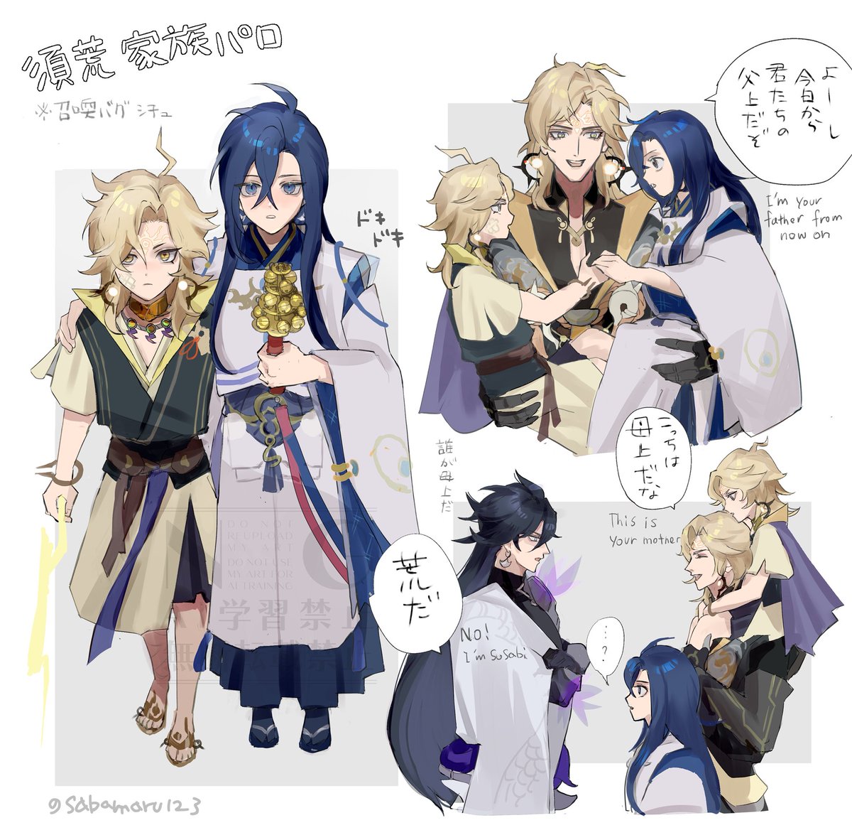 須荒⚡️🌕
召喚バグから始まる家族パロ
※年齢操作、家族シチュ