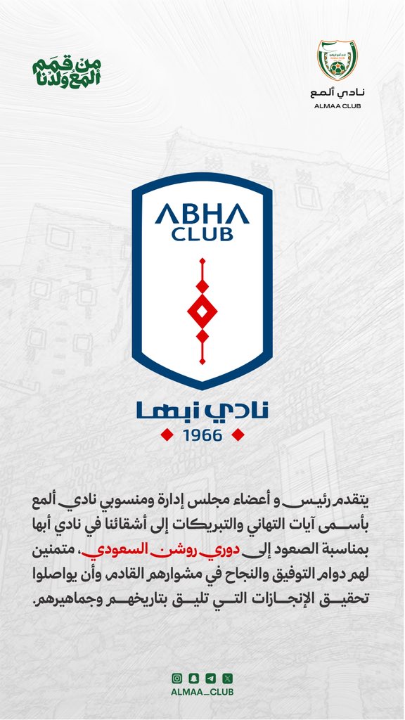 almaa_club tweet picture
