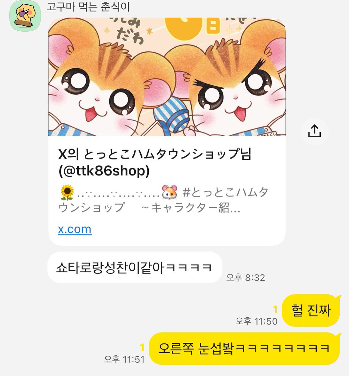 행쇼 tweet media