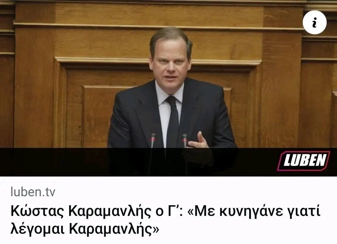 επειδή σκότωσες 57 ανθρώπους σε κυνηγάνε ρε σκουπίδι. Και δεν σε κυνηγάνε αρκετά.