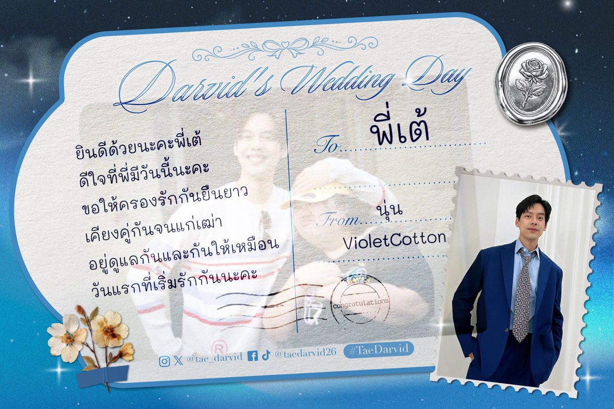 violetcotton02's tweet photo. ในที่สุดก็ แต่งแล้วววววววว ยินดีกับความรักที่ผลิดอก ออกผล จนสุกงอมด้วยนะคะ ดีใจที่พี่มีคนคอยดูแล คอยแบ่งปัน อยู่เคียงข้างกันทั้งในยามสุข และทุกข์นะคะ #TaeDarvid #เต้ดาวิชญ์  #DarvidWeddingDay https://t.co/c88PlSRZbV