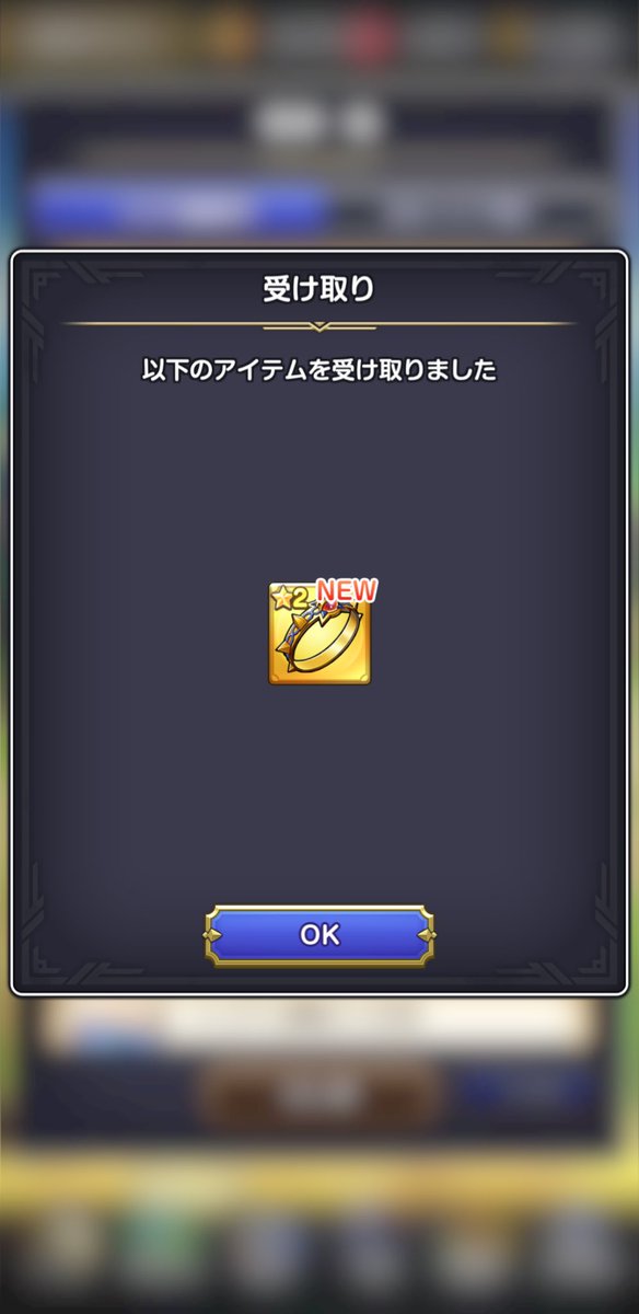 気合いで回収したちからのゆびわ ＼( 'ω')／ これとミニデーモンSを