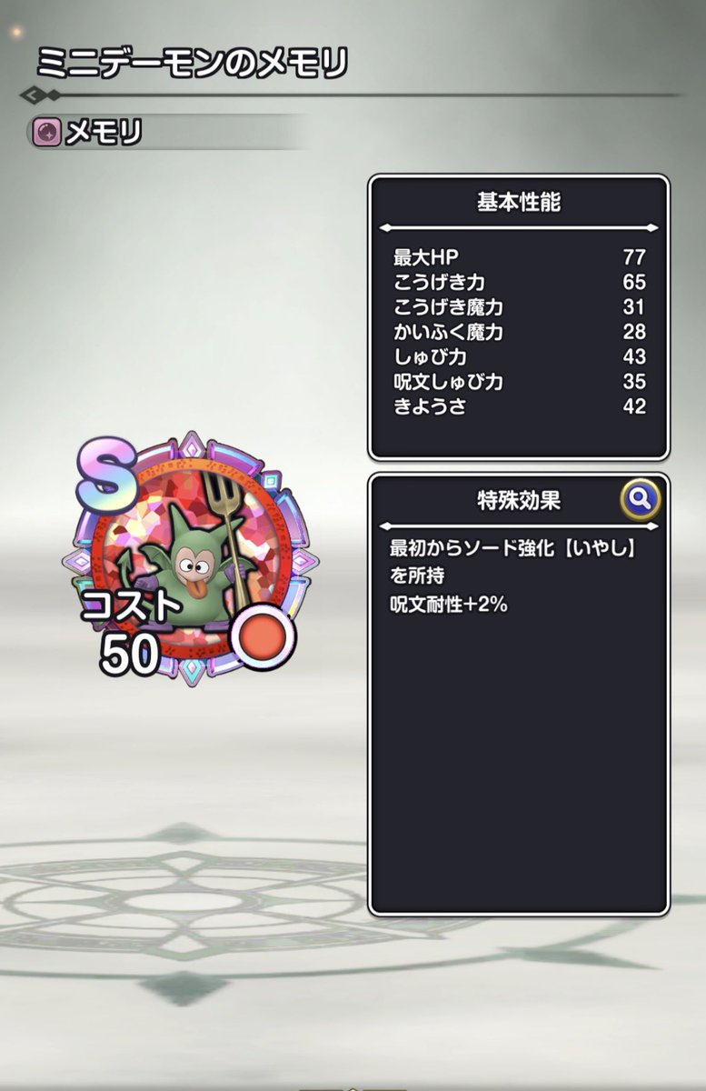 気合いで回収したちからのゆびわ ＼( 'ω')／ これとミニデーモンSを