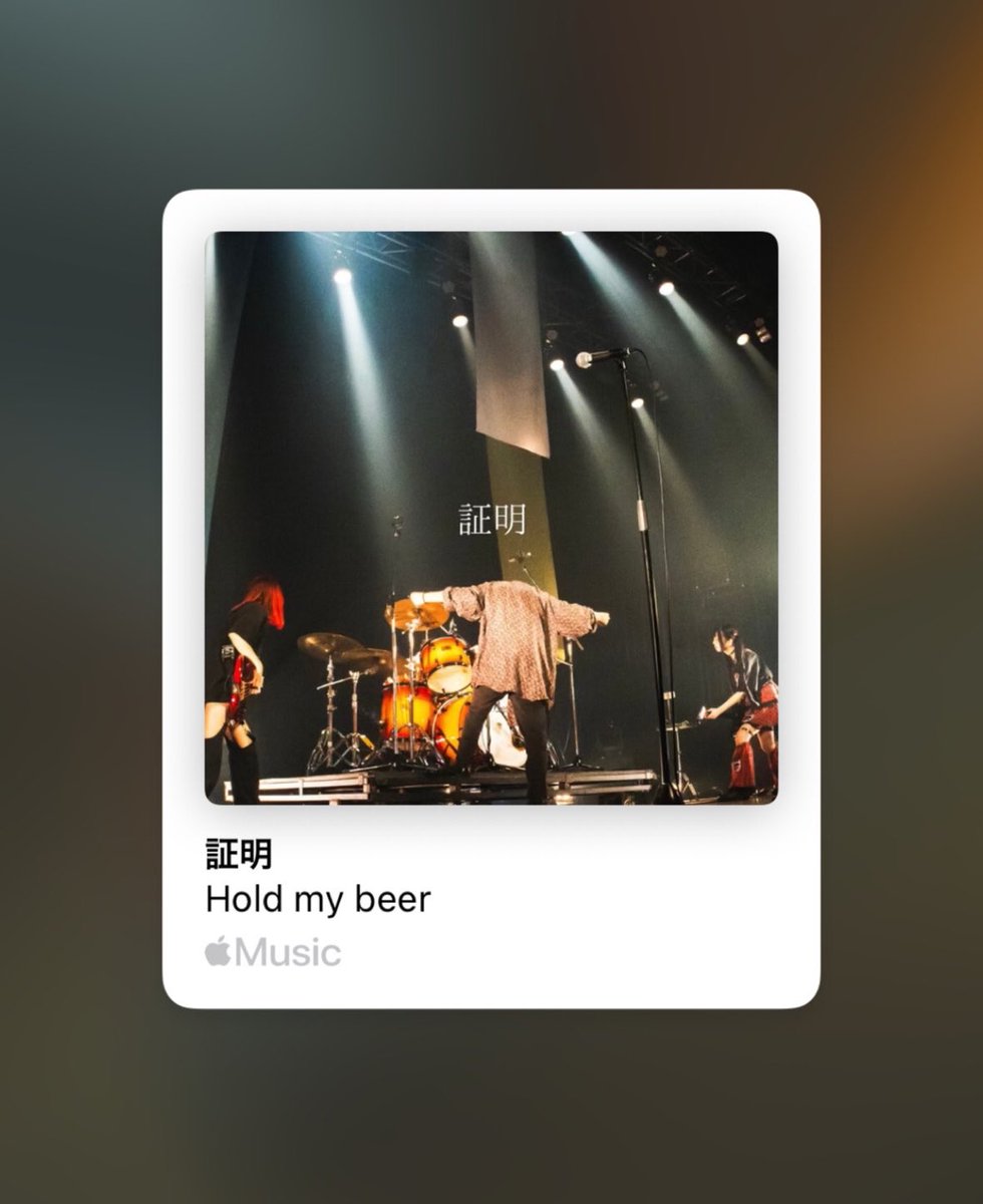 hold_my_beer522's tweet image. 1st Single " 証明 " 
各種サブスクにてリリース！

沢山聴いてください！

 #Holdmybeer  #ホルマイ  #band  #邦ロック
 #証明