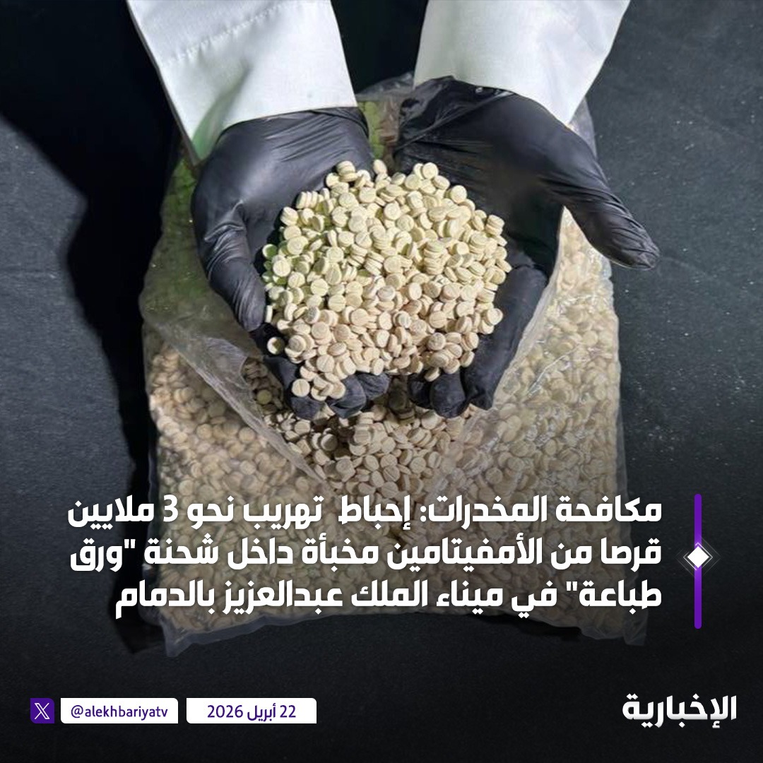 قناة الإخبارية tweet media