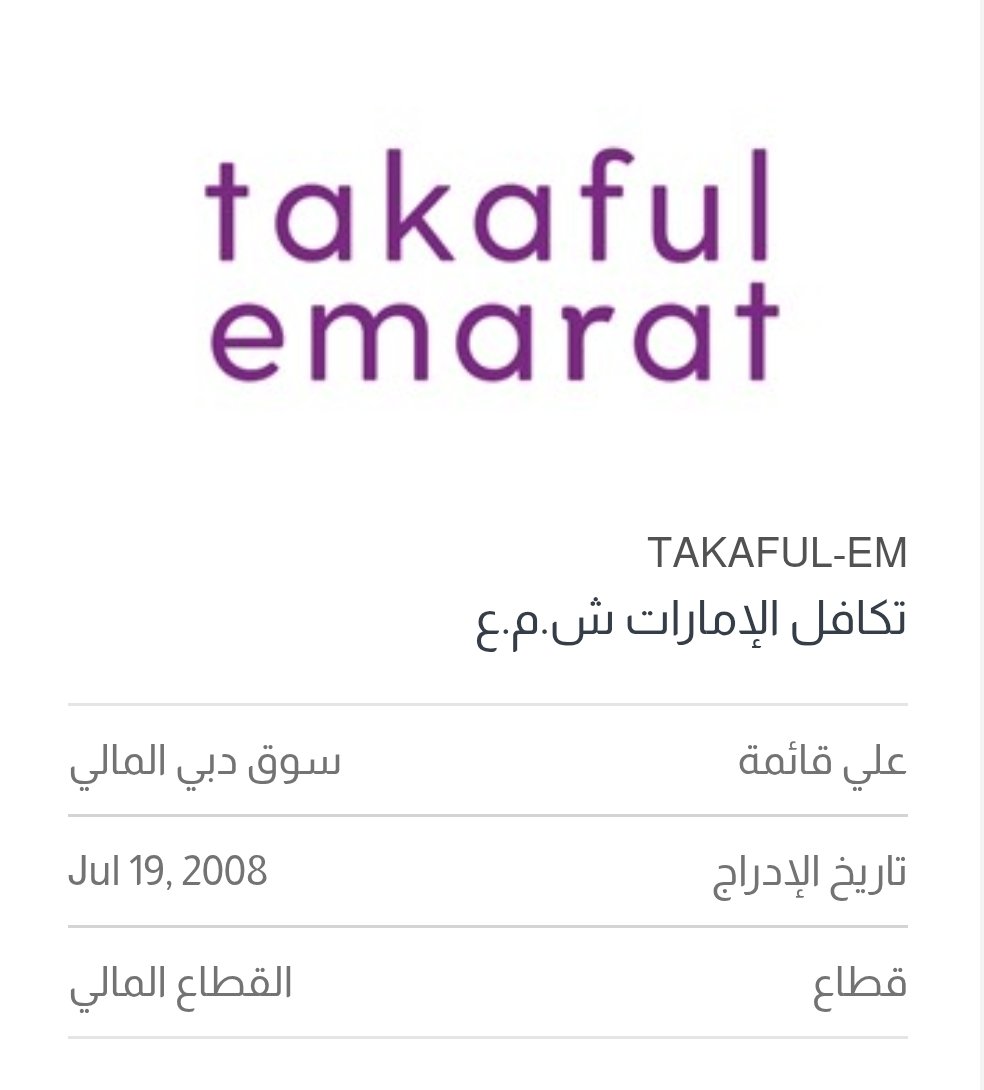 Thursday       23/04/0007
Dubai Financial Market
سوق دبي المالي