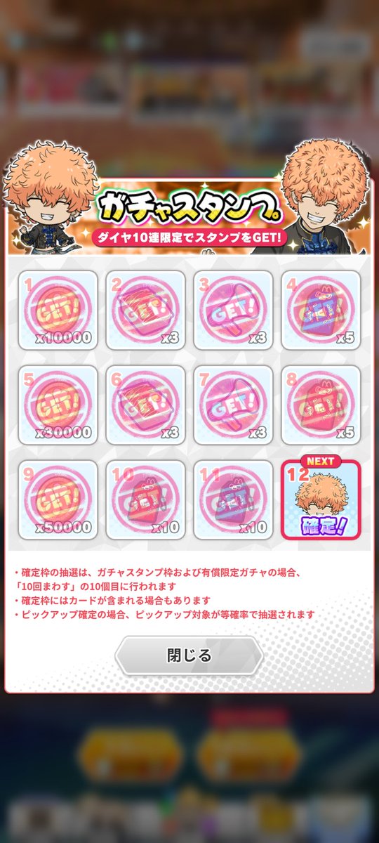 スマイリー…天井確定のお知らせ
あと3000貯めなきゃじゃん……